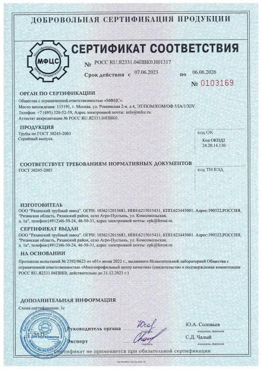 Сертификат 3