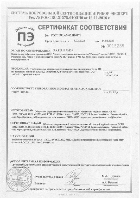 Сертификат 1