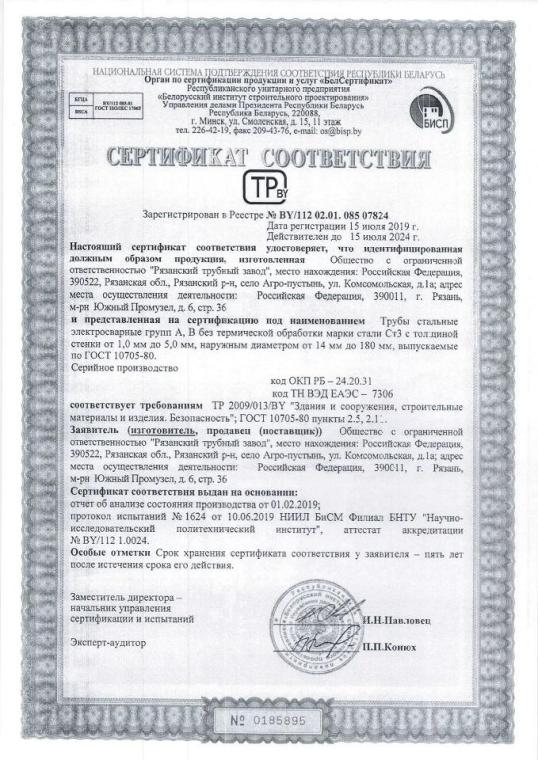 Сертификат 4