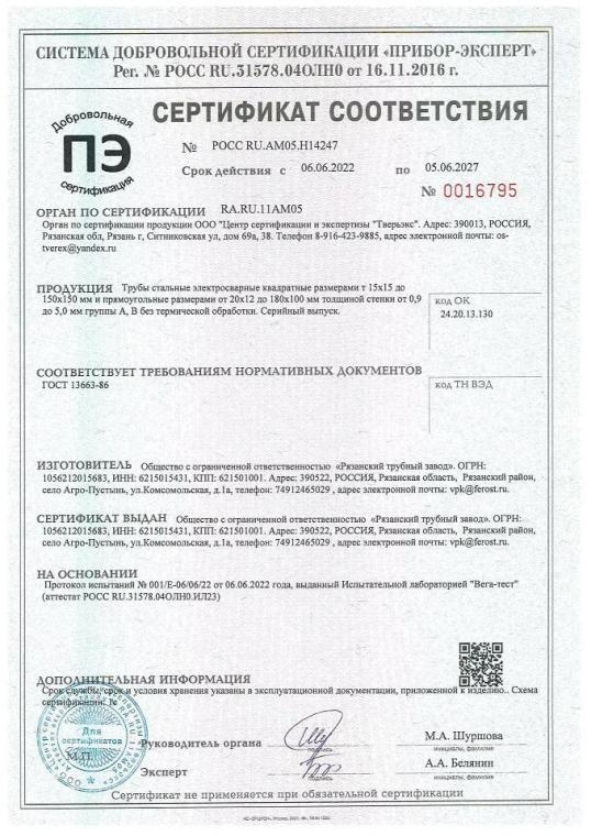 Сертификат 2
